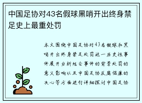 /uploads/images/20260623/zhong-guo-zu-xie-dui-43-ming-jia-qiu-hei-shao-kai-chu-zhong-shen-jin-zu-shi-shang-zui-zhong-chu-fa.webp